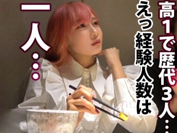 【ミニマム巨乳女子をゲット】148cmのHカップ娘をナンパ成功！経験人数1人のウブなオマンコが開発され、本人もビックリの大量スプラッシュ！！未開発ボディが乱れる瞬間を見逃すな！