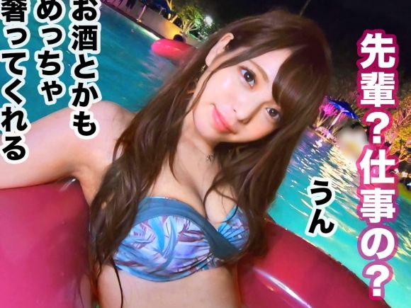 【ナイトプールで即パコ】SS級スレンダーギャルをゲット！水着からこぼれる美ボディにムラムラMAX♡ 正常位で激ピストン、悶絶イキまくりで連続絶頂！