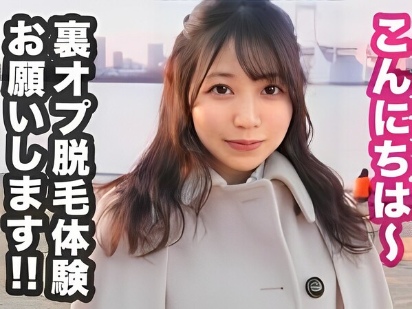 【エステティシャンの裏事情】 パンストを破かれ、バックで突かれる敏感ボディ！ 脱毛サロンの密室で起こるエロティックな出来事♡