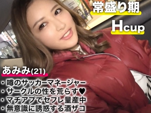 【女子大生】デカいオッパイが魅力的なギャルみが強い美女さん！とんでもない性欲の強さ！セクテクもかなりのものでエッチ！