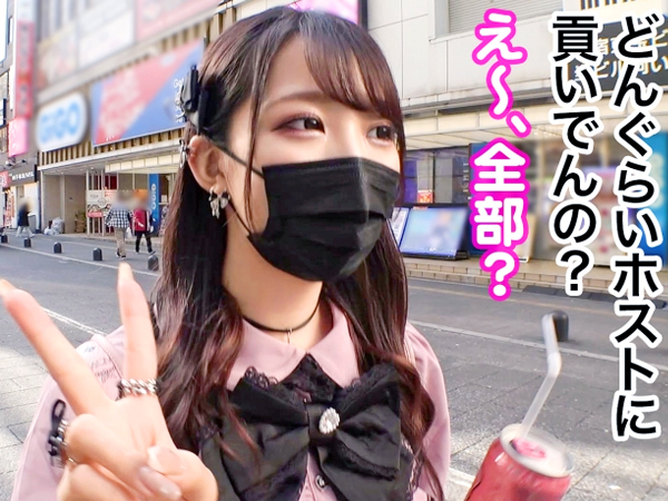 【ぴえん系美少女】ホスト狂いのS級娘がおじさん達に囲まれイカされまくり！お金欲しさにAV出演、大量ザーメンで悶絶♥︎