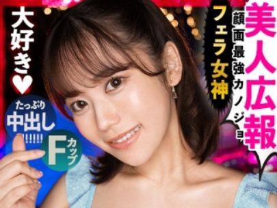 【国宝級美人の危険な願望】「生でして…♡」アイドル顔負けの美女が本能むき出しで生チ○ポを懇願！中出しで快感に悶える姿は必見！！