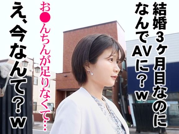 【新婚ホヤホヤ若妻の裏切り】『旦那じゃ満足できないの…』結婚3か月の若奥様が欲求不満爆発！人妻の色気ムンムンで、旦那以外の男と禁断の不倫セックスに溺れる！！